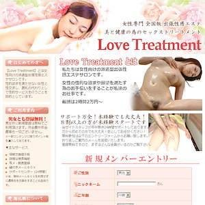 「Love Treatment」公式サイトへ